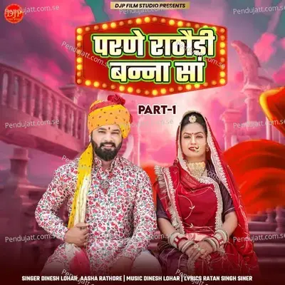 Parne Rathodi Banna Sa Part-1 - Dinesh Lohar album cover 