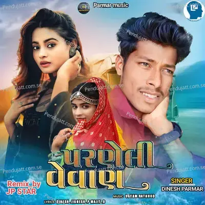 Parneli Vevan - Dinesh Parmar album cover 