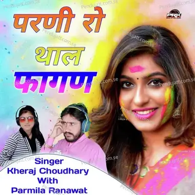 Parni Ro Thal Fagan - Kheraj Choudhary album cover 