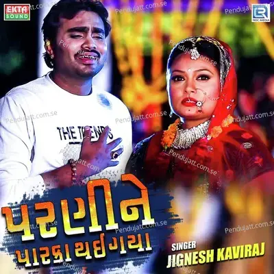 Parnine Parka Thai Gaya - Jignesh Kaviraj album cover 