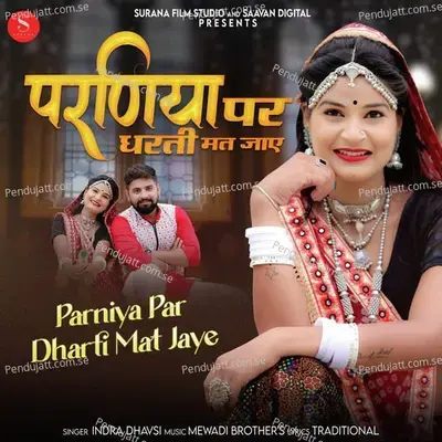Parniya Par Dharti Mat Jaye - Indra Dhavsi