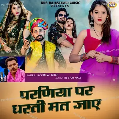 Parniya Par Dharti Mat Jaye - Jalal Khan album cover 