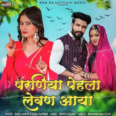 Parniya Pehla Lewan Aaya - Bablu Ankiya album cover 