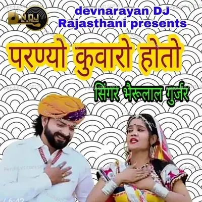 Parniyo Kunwaro Hoto - Bheru Lal Gurjar album cover 