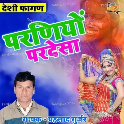 Parniyo Pardesa - Prahlad Gurjar album cover 