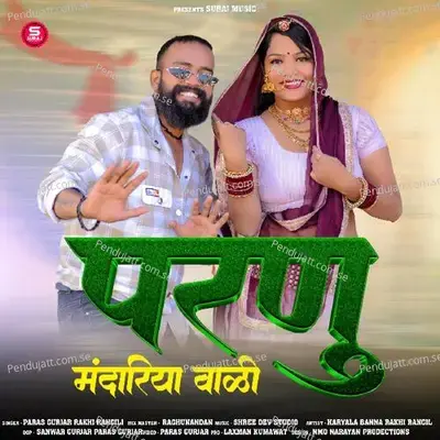 Parnu Mandariya Vali - Paras Gurjar Sodas album cover 