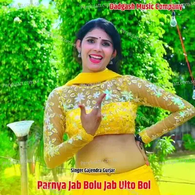 Parnya Jab Bolu Jab Ulto Bol - Gajendra Gurjar