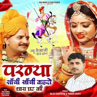 Parnya Sanchi Sanchi Kehedo Thara Gath Ki - Raju Kamediya album cover 