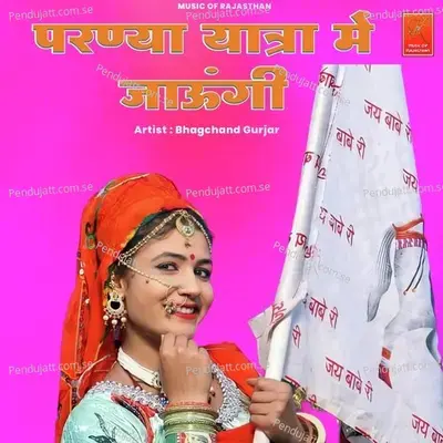 Parnya Yatra Me Jaungi - Bhagchand Gurjar