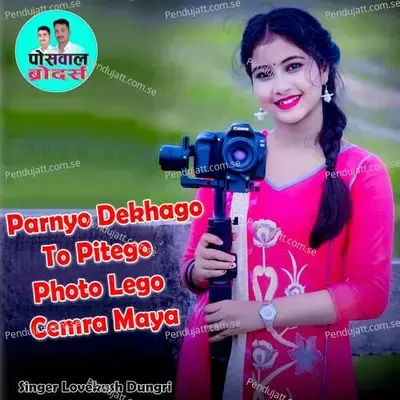 Parnyo Dekhago To Pitego Photo Lego Cemra Maya - Lovekush Dungri