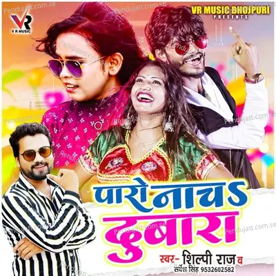 Paro Nacha Dobara - Sarvesh Singh album cover 