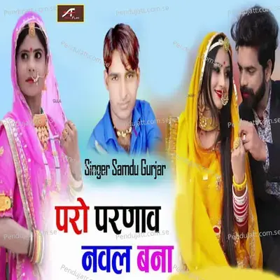 Paro Parnawa Naval Bana - Samdu Gurjar album cover 