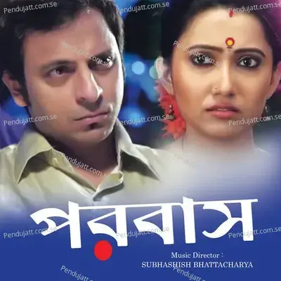 Ki Je Holo Eai Mone - Subhashish Bhattacharya album cover 