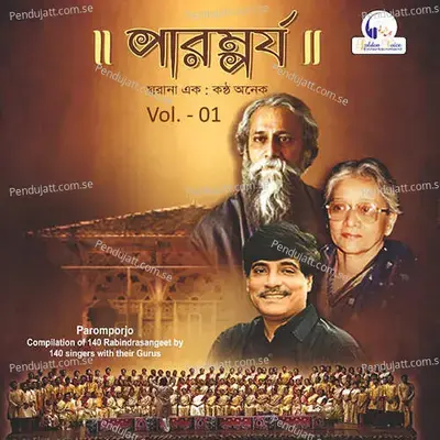 O Kano Churi Kore Chay - Sourav Chakraborty album cover 