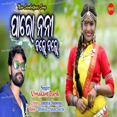 Paronani Balle Balle - Amulya Dansena