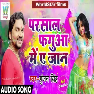 Parsaal Fagua Me E Jaan - Gunjan Singh