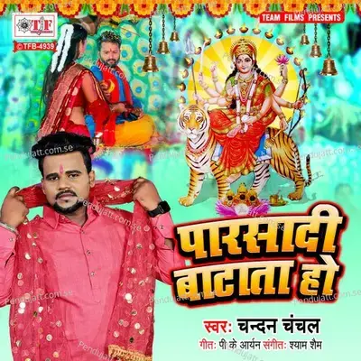 Parsadi Batata Ho - Chandan Chanchal