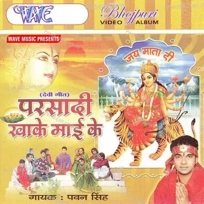 Parsadi Khake Mai Ke - Ratnesh K. Rai cover album