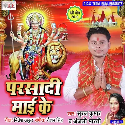 Khol Di Chunari Ke Dokan - Suraj Kumar album cover 