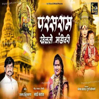Parsaram Khelato Mandivari - Sai Kharat album cover 