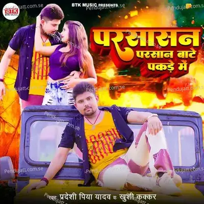 Parsasan Pareshan Bate Pakde Mein - Pradeshi Piya Yadav album cover 