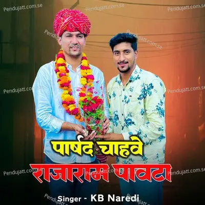 Parshad Chahve Rajaram Pavta - KB Naredi album cover 