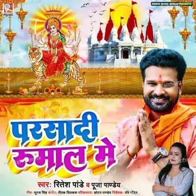 Parshadi Rumal Me - Ritesh Pandey album cover 