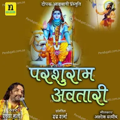 Parshuram Avtari - Prakash Mali