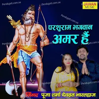 Parshuram Bhagwan Amar Hai - Pooja Sharma album cover 