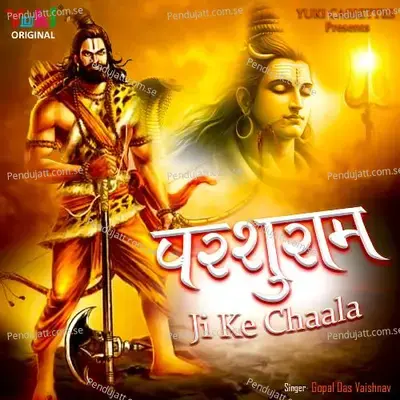 Mhara Shiv Bhola Darbar Mata - Gopal Das Vaishnav album cover 