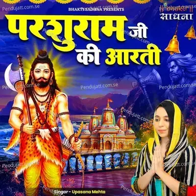 Parshuram Ji Ki Aarti - Upasana Mehta album cover 