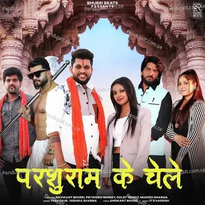 Parshuram Ke Chele - Ravikant Bhurri album cover 