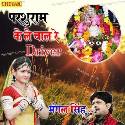 Parshuram Ke Le Chal Re Driver - Mangal Singh album cover 
