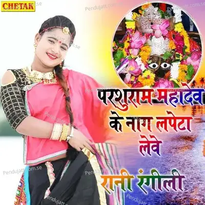 Parshuram Mahadev Ke Naag Lapeta Leve - Rani Rangili album cover 