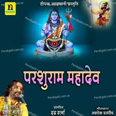 Parshuram Mahadev - Prakash Mali album cover 
