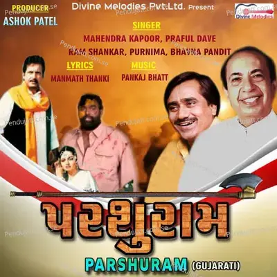 Dholida Dhol Taro Vage Chhe - Praful Dave album cover 