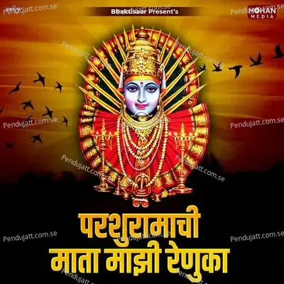 Parshuramachi Mata Mazi Renuka - Ajay Kshirsagar album cover 