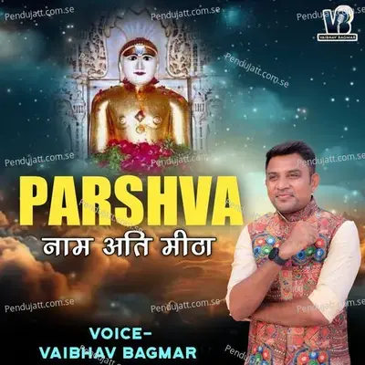Parshva Naam Ati Meetha - Vaibhav Bagmar album cover 