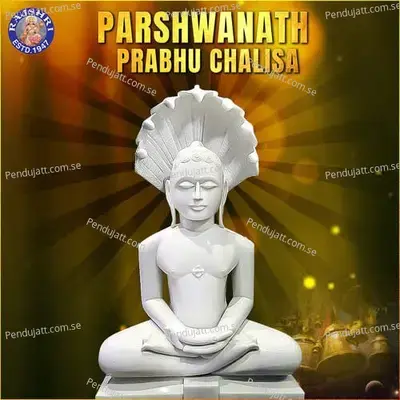 Parshwanath Prabhu Chalisa - Arohi Anil Agarkar album cover 