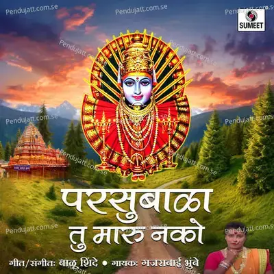 Parsubala Tu Maru Nako - Balu Shinde