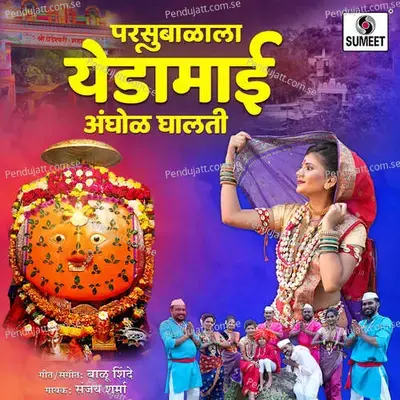 Parsubalala Yedamai Aanghol Ghalati - Sanjay Sharma album cover 