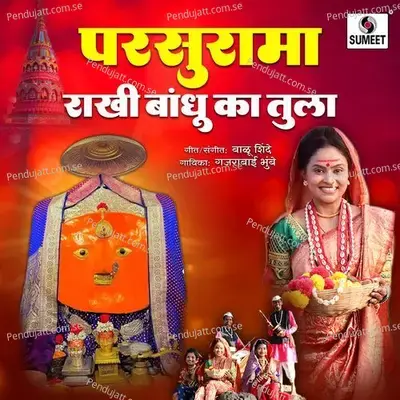 Parsurama Rakhi Badhu Ka Tula - Gajrabai Bhumbe album cover 