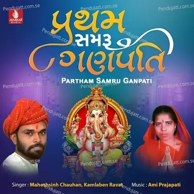 Partham Samru Ganpati - Maheshsinh Chauhan album cover 