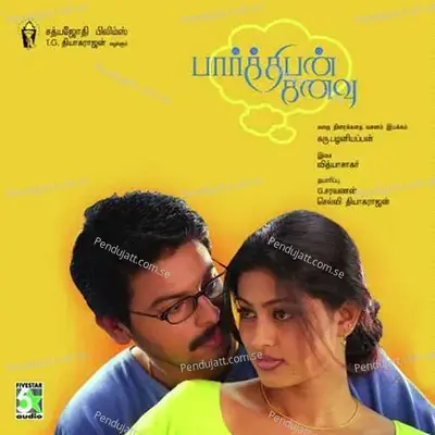 Enna Seyya - Karthik album cover 