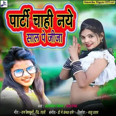 Parti Chahi Naye Sal Pe Jija - Anamika Nigam album cover 