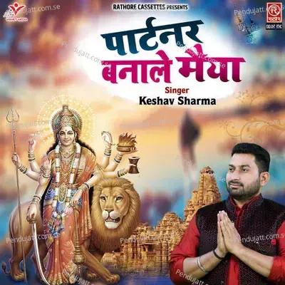 Partner Banale Maiya - Keshav Sharma