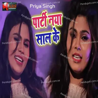 Party Naya Saal Ke - Priya Singh album cover 