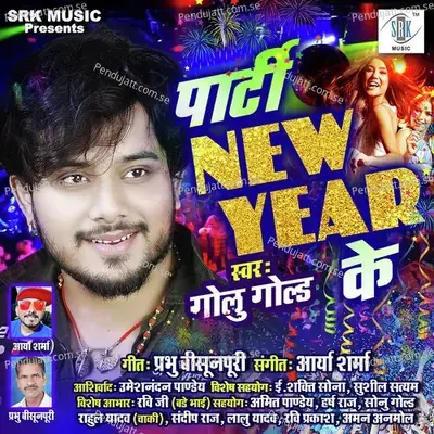 Party New Year Ke - Golu Gold album cover 