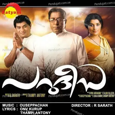 Yaathra - Ouseppachan album cover 