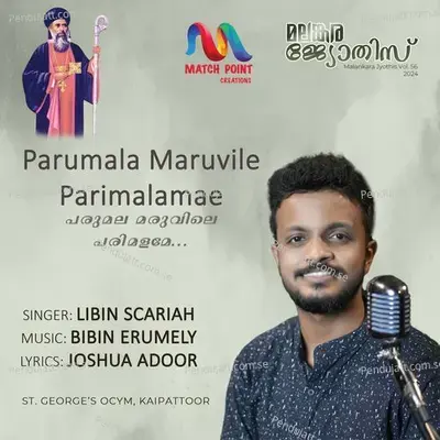 Parumala Maruvile Parimalame - Libin Scaria album cover 